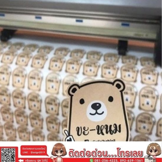 ทำสติ๊กเกอร์ ฉลากสินค้า ออกแบบฟรี นนทบุรี ทำสติ๊กเกอร์ ฉลากสินค้า ออกแบบฟรี นนทบุรี 