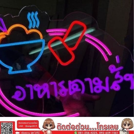ร้านป้ายนนทบุรี เอซายน์ กราฟฟิก - รับทำป้ายไฟนีออนดัด ไฟนีออน นนทบุรี ร้านป้ายนนทบุรี เอซายน์ กราฟฟิก - รับทำป้ายไฟนีออนดัด ไฟนีออน นนทบุรี