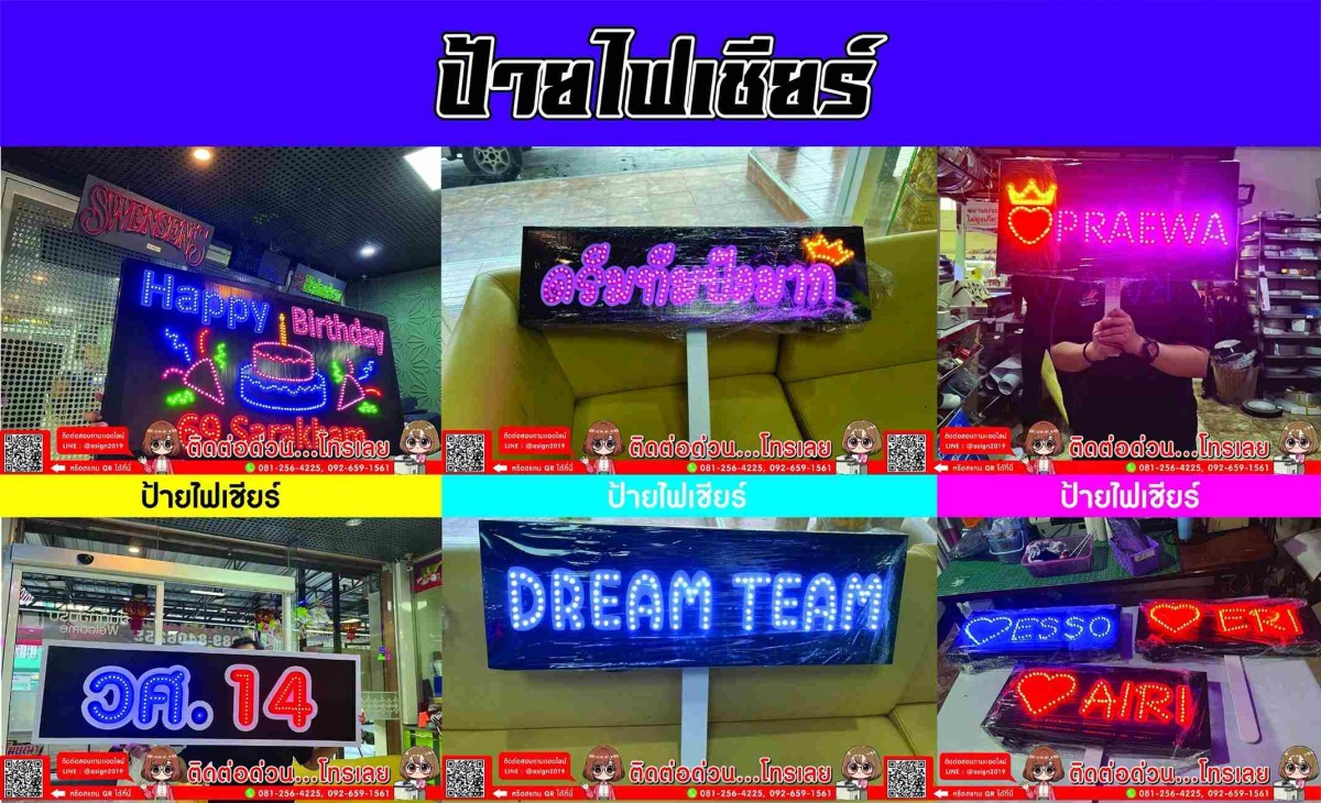 รับทำป้ายไฟเชียร์ด่วน นนทบุรี