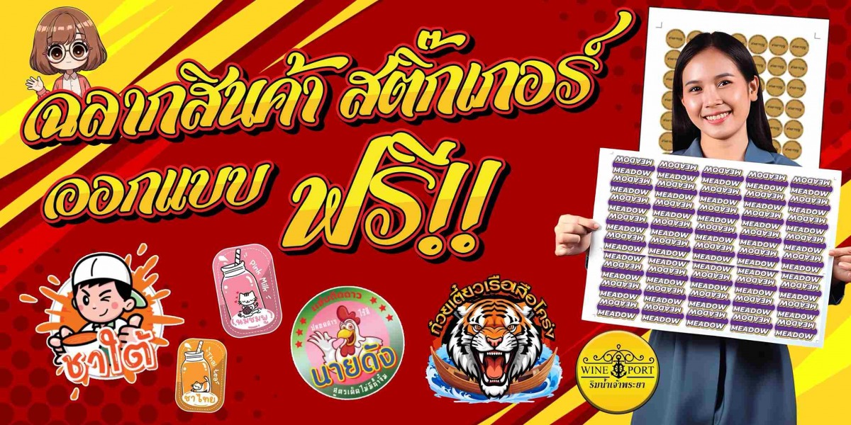 รับออกแบบป้ายสติ๊กเกอร์นนทบุรี