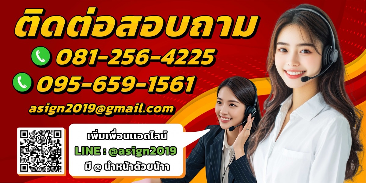 ร้านป้ายนนทบุรี